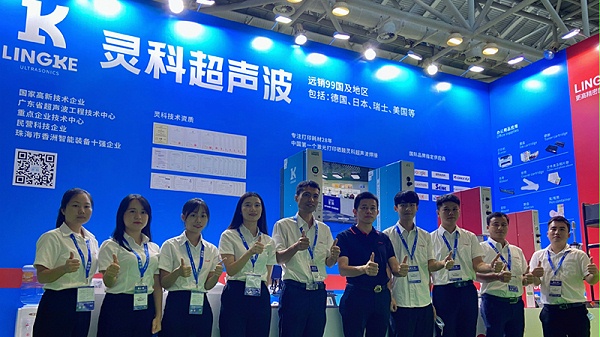 靈科超聲波珠海國際辦公設(shè)備及耗材展會 靈科超聲波珠海國際辦公設(shè)備及耗材展會