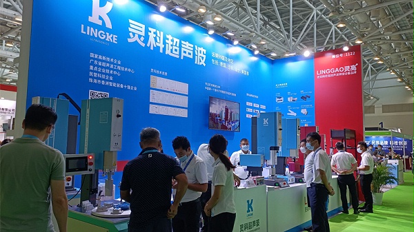 靈科超聲波珠海國際辦公設(shè)備及耗材展會 靈科超聲波珠海國際辦公設(shè)備及耗材展會