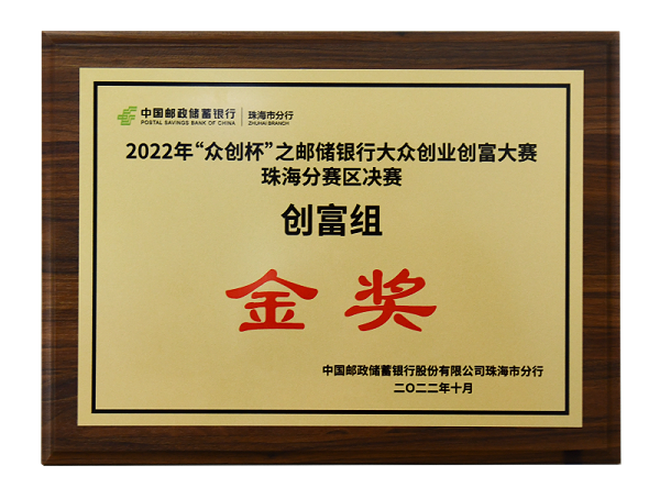 2022年眾創(chuàng)杯獎(jiǎng)牌(1)