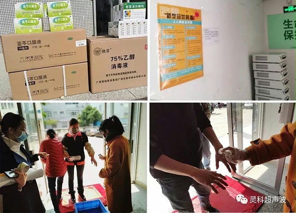 靈科超聲波工業(yè)園防護(hù)抗疫 靈科超聲波工業(yè)園防護(hù)抗疫