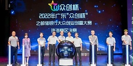 2022年靈科超聲波獲得廣東“眾創(chuàng)杯”創(chuàng)業(yè)創(chuàng)新大賽金獎