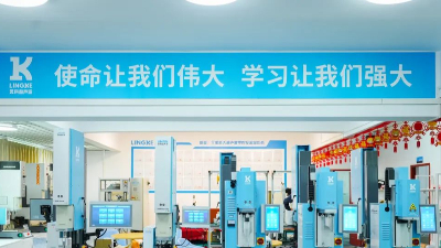 掘金2024！靈科伺服超聲波新品發(fā)布會(huì)等您來(lái)！