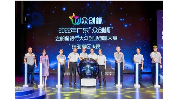 終極對決 靈科超聲波獲“眾創(chuàng)杯”創(chuàng)新創(chuàng)業(yè)大賽珠海賽區(qū)金獎(jiǎng)！