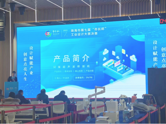 工業(yè)設(shè)計(jì)的那些事|靈科超聲波：擘畫(huà)藍(lán)圖求發(fā)展，開(kāi)拓篤行謀突破