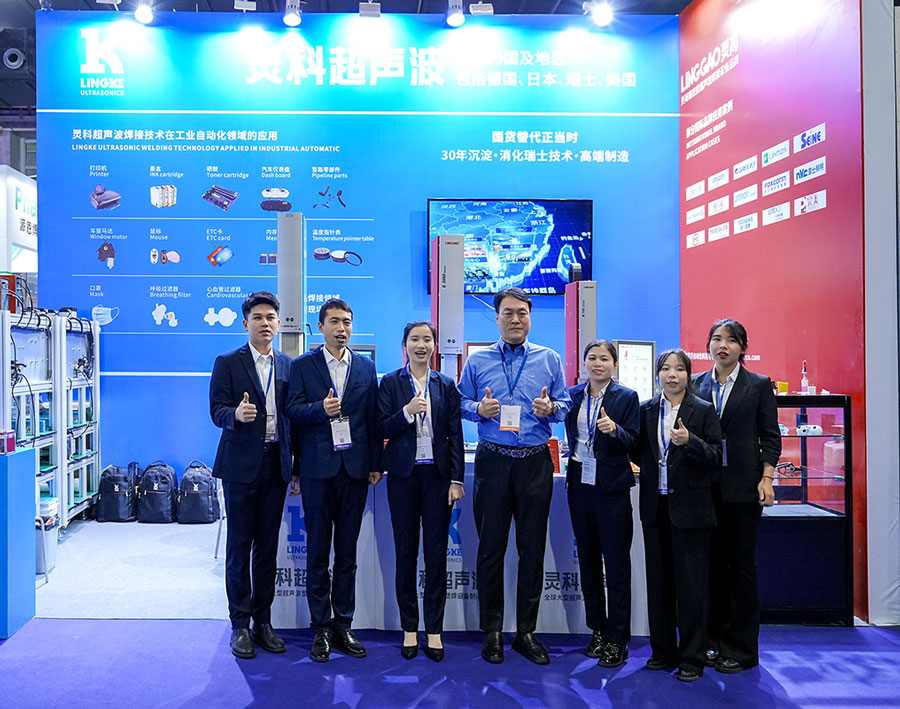 展會(huì)回顧丨靈科超聲波SPS廣州智能制造展會(huì)圓滿收官！期待再會(huì)