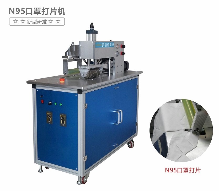 KN95口罩打片機(jī) KN95口罩打片機(jī)