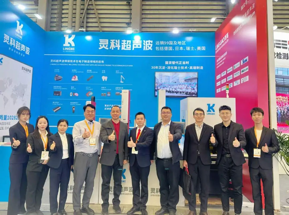 慕尼黑上海電子展圓滿結(jié)束，靈科超聲波人氣“熱辣滾燙”！